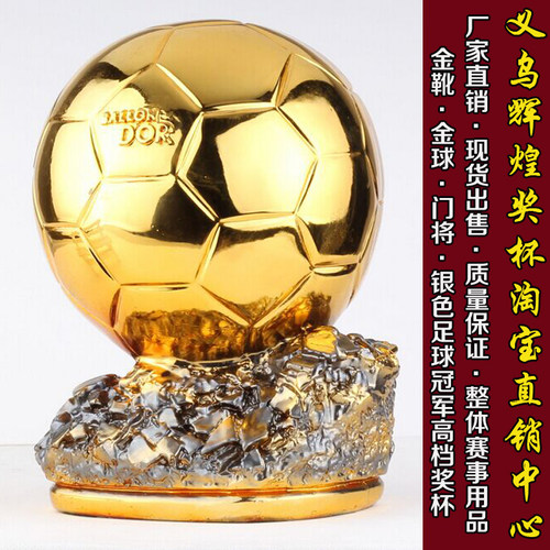 金球金靴金手套银色足球大奖杯奖牌厂家直销足球赛事配套直销
