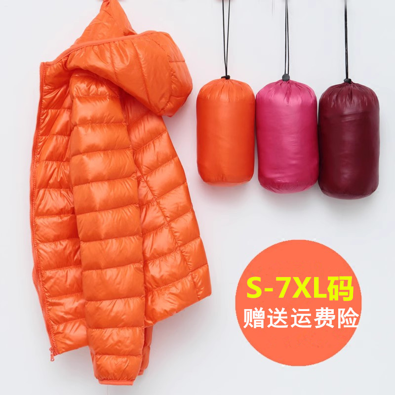 轻薄羽绒服女短款连帽外套大码