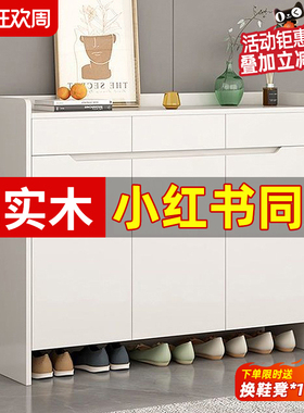 实木鞋柜家用门口玄关入户换鞋凳一体客厅简约现代简易防尘收纳柜