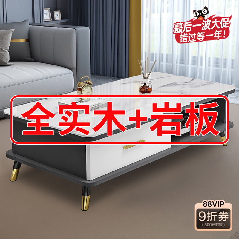 全实木北欧茶几小户型