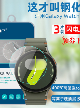 GOR适用三星GalaxyWatch8手表钢化膜 Watch6玻璃膜 40mm 44mm Watch5 watch4 watch Ultra 47mm屏幕保护贴膜