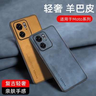 适用MotoG100G75X70Air手机壳