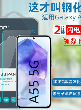 GOR适用Galaxy A55 5G钢化膜 三星A56 5G玻璃手机膜 A54 a53屏幕保护膜 高清防指纹防摔防爆保护贴