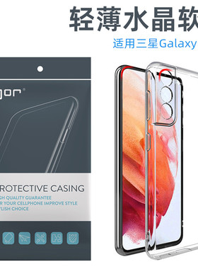 GOR适用Galaxy S24+手机壳 S23FE透明软壳 三星S20 S21 S22 Plus S23 Ultra水晶tpu S21 FE全包清水保护套