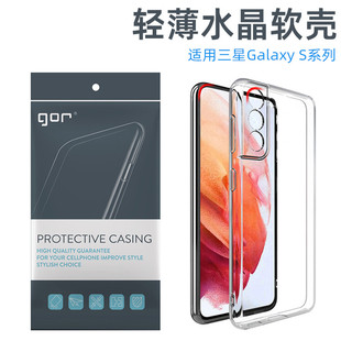 GOR適用Galaxy 手機殼 S24 S21 S23FE透明軟殼 S22 三星S20 S23 FE全包清水保護套 Ultra水晶tpu Plus
