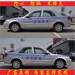 现场勘查车贴保险理赔事故定损查勘勘察车身拉花汽修厂广告定制