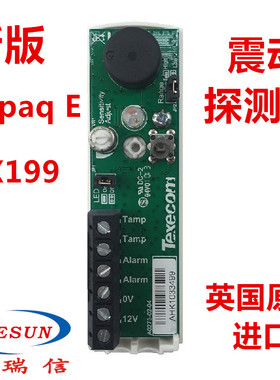 Impaq E英国原装泰斯康TEXECOM有线ATM震动感应探测器高灵敏新款