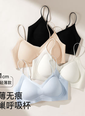 自留~2026新款！舒适文胸无钢圈蜂巢呼吸杯无痕Q弹内衣~0.1轻薄弹