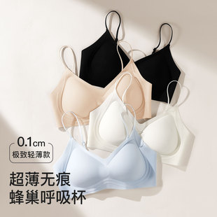 0.1轻薄弹 舒适文胸无钢圈蜂巢呼吸杯无痕Q弹内衣 自留 2026新款