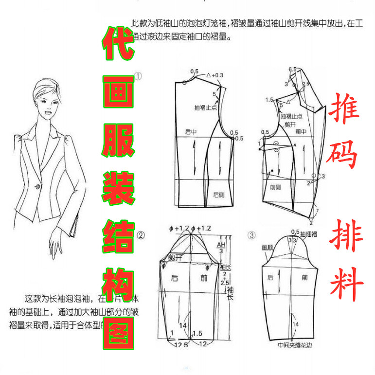 服装结构图CAD打版设计打版放码推码排料制图服装结构图纸样带画