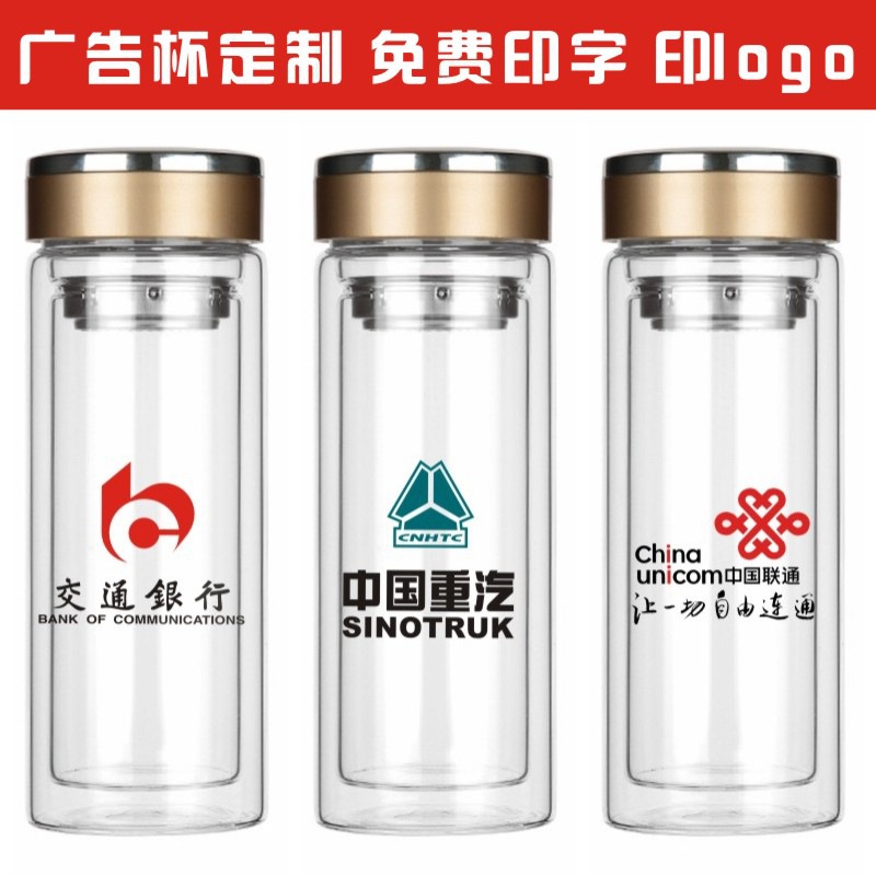 智能双层玻璃杯带盖男女式透明水杯茶杯过滤办公杯定制logo印字