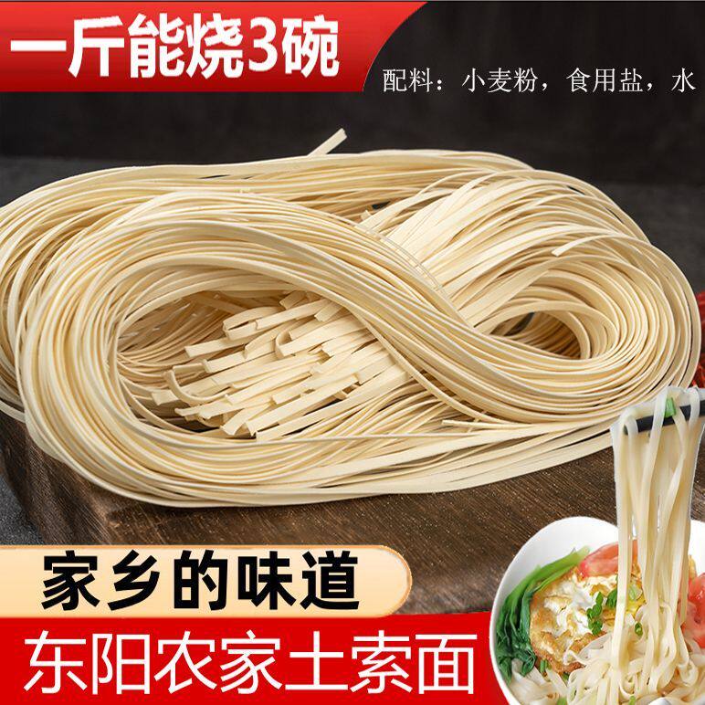 东阳土索面全麦宽挂面劲道8字煮