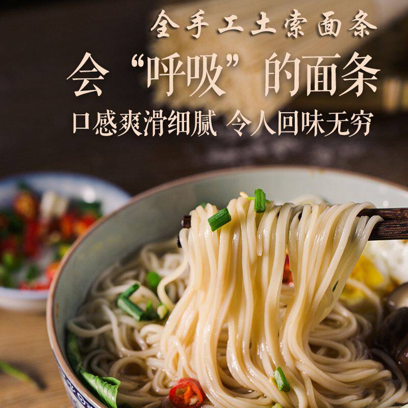 东阳土索面全小麦宽挂面劲道