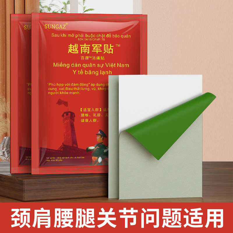 越南老虎军膏贴原装正品白虎万金筋骨贴颈腰腿关节跌打损伤虎牌贴,居家日用,护膝/护腰/护肩/护颈,淘宝优惠券,粉丝福利购,淘宝优惠卷