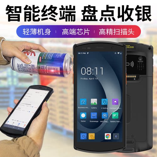 【超市专用】手持数据采集盘点机