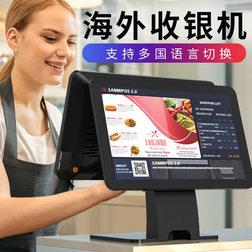 【海外版Windows】收银机一体机