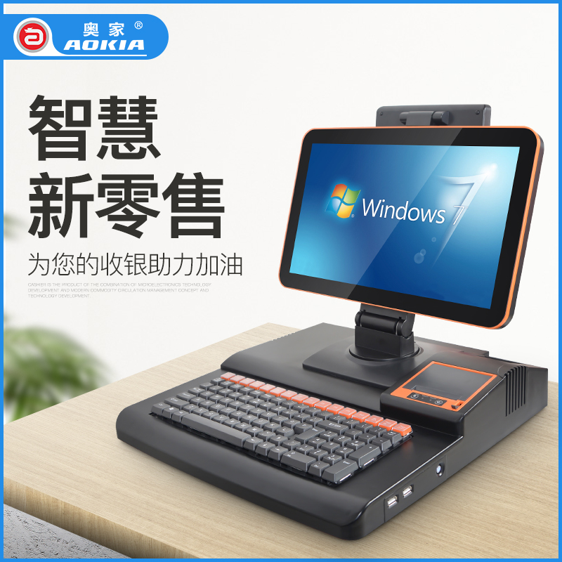 收银机收款机超市便利店服装母婴餐饮水果称重扫码收银机一体机收银系统100奥家
