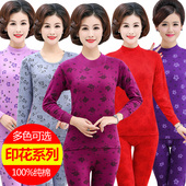 套装 棉毛衫 中老年女纯棉女士保暖内衣老人中高领加肥大码 秋衣秋裤