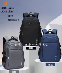 百佳威书包中学生初中生男生大容量五六年级护脊减负防水双肩背包