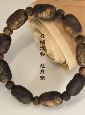 保真绿奇楠沉香手串留疤手串随型手链手工打磨