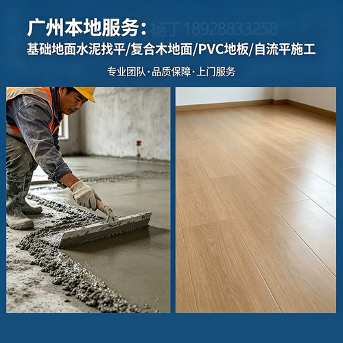 临时工地面自流平水泥销售施工