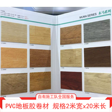 PVC Полы pvc加厚耐磨防水地板革 卷材直铺地板贴塑料地胶家用商用工程地革
