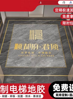 电梯轿厢地胶图案logo地垫电梯星期地垫地毯定制快速出货PVC地板