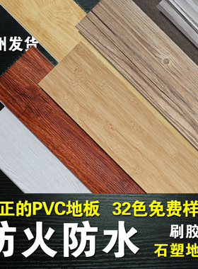 刷胶pvc地板加厚耐磨防水塑料地板革家用木纹石塑地板胶地胶片材