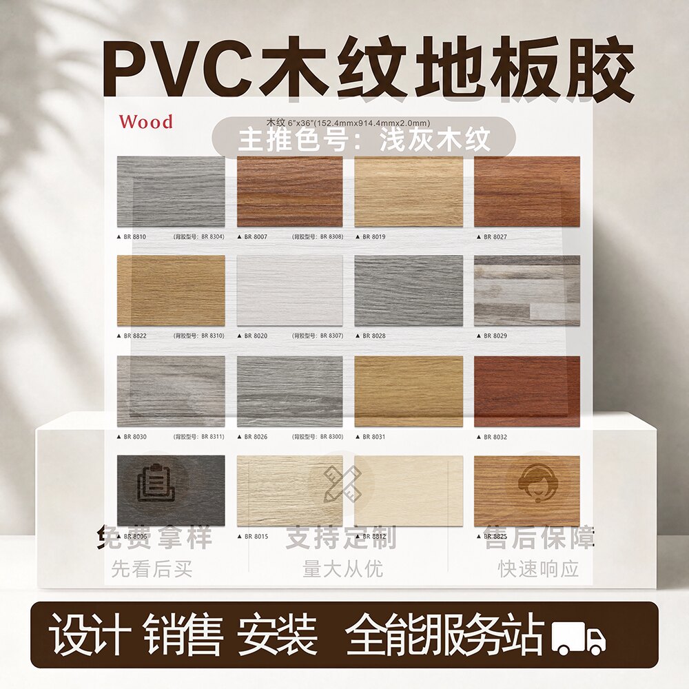 石塑PVC地板胶片材加厚防水耐磨地板革 客厅卧室简易自铺塑胶地胶