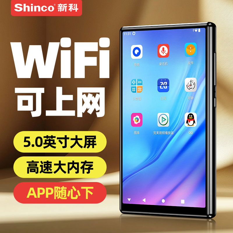 高清mp5wifi可上网下载软件