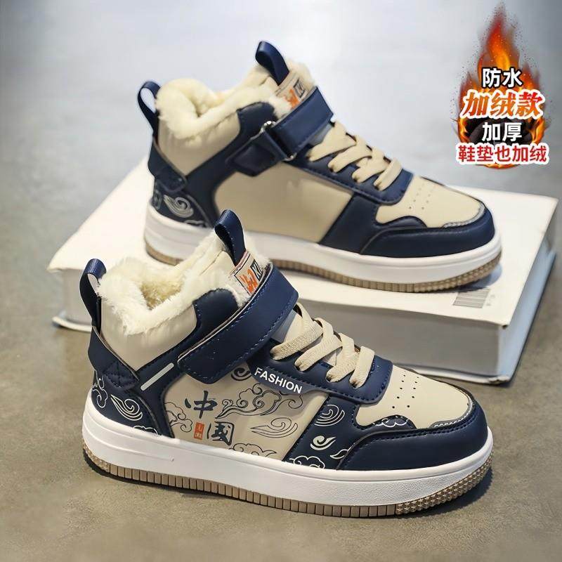 男童鞋冬季2024新款加绒保暖儿童运动棉鞋中大童帅气男孩休闲板鞋,童鞋/婴儿鞋/亲子鞋,棉鞋,淘宝优惠券,粉丝福利购,淘宝优惠卷