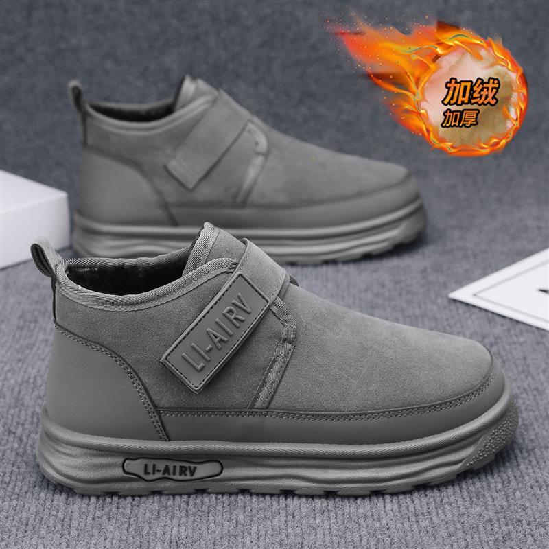 棉鞋男冬季加绒保暖面包棉靴男士户外皮毛一体加厚防寒厚底雪地靴