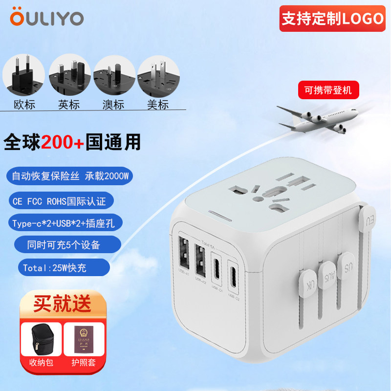 OULIYO出国万能转换插头全球球图片