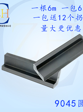 led广告显示屏型材4590/9045边框电子滚动屏6m加厚版圆角边框型材
