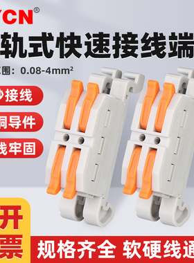 KV227G导轨式快速接线端子2/3/4/5/6/8/10-20P多进多出电线连接器
