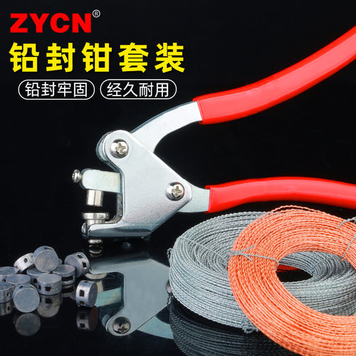 铅封钳封表线封印豆套餐一次性