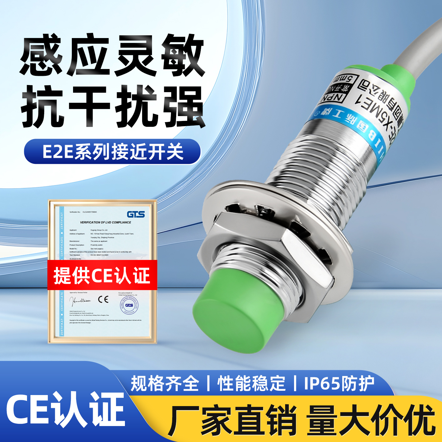 E2E系列接近开关感应开关传感器