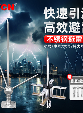 不锈钢避雷针屋顶室外防雷针接闪器别墅家用户外工业级支架接地线
