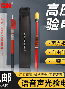 GSSB声光报警验电器测电笔10kv测电笔验电笔高压电笔 35kv保检测