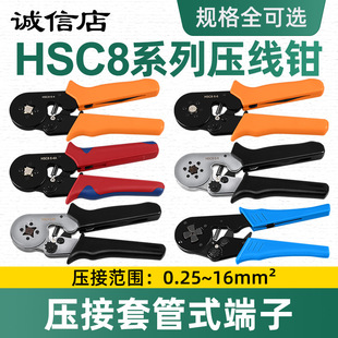 管型裸端子压线钳子针型HSC8绝缘冷压6 4电工压接夹线铜鼻子快速