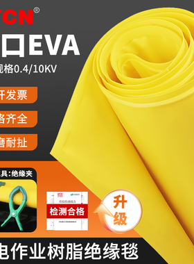 电力作业绝缘毯配电房10kv高压绝缘地毯地垫防滑防电树脂绝缘毯