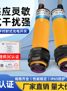 对射型漫反射光电开关E3F1-3DN1 5DP2 10DN2 5DY1二线NPN PNP常开