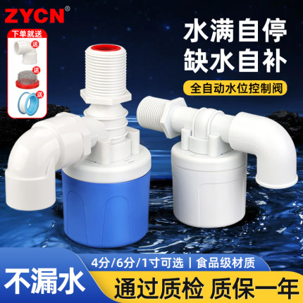塑料自动液压浮球开关水满自停阀水位控制器水箱水塔上水止水控制