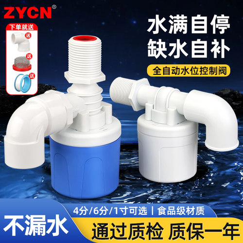 全自动水位控制阀水满自停