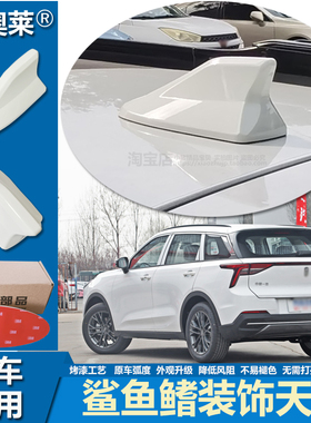 适用21至25款奔腾T55车顶鲨鱼鳍改装升级个性汽车用烤漆装饰天线