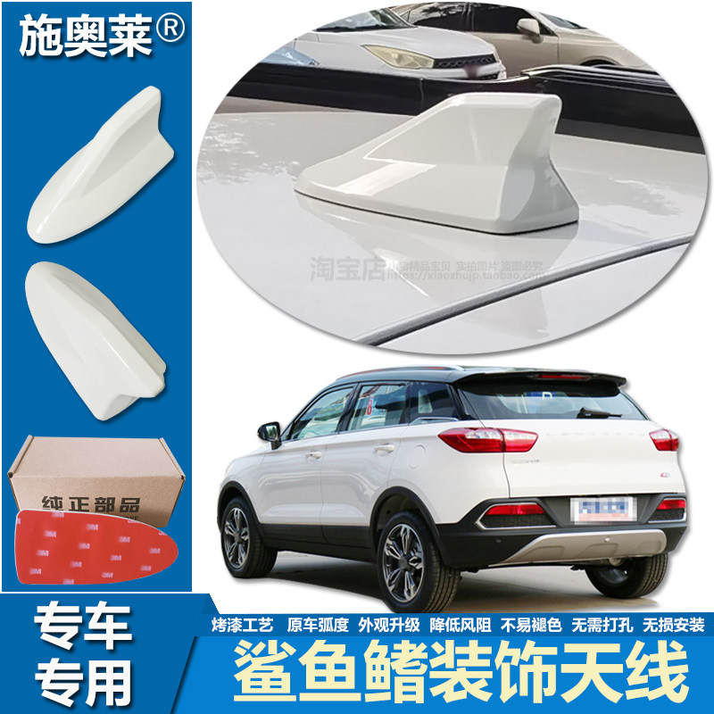 适用猎豹Q6CS9CS7CS6飞腾C5鲨鱼鳍改装升级车顶车用个性装饰天线