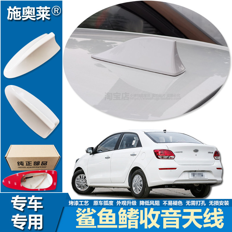 适用17至24款起亚焕驰鲨鱼鳍天线汽车装饰车顶改装收音机信号接收