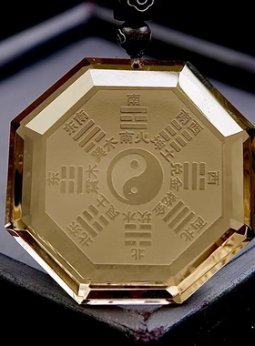 天然茶水晶八卦吊坠晶体通透饱满精致尺寸45*25*15mm重量42克左右