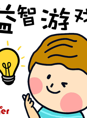幼儿童益智游戏低幼卡通数独排序拼图逻辑桌面游戏类电子版素材