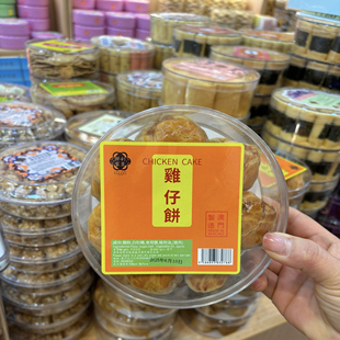 澳门代购利来饼家鸡仔饼雪花杏仁饼蝴蝶酥榴莲酥陈皮饼蛋卷凤凰卷